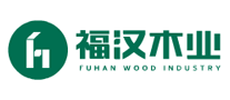 福汉木业logo