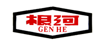 根河GENHElogo