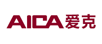 爱克AICA