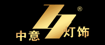 中意灯饰logo