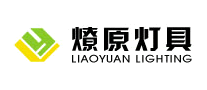 燎原灯具logo