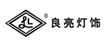 良亮灯饰logo