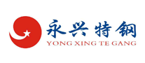 永兴特钢logo