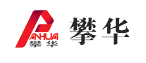 攀华logo