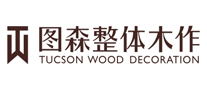 图森整体木作logo