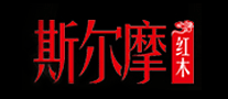 斯尔摩红木logo