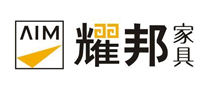 耀邦家具logo
