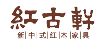红古轩logo