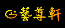艺尊轩logo