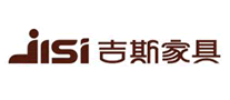 吉斯家具JISI