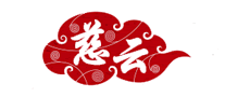 慈云logo