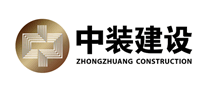 中装建设logo