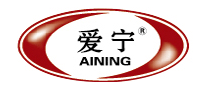 爱宁AINING