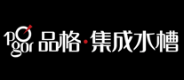 品格集成水槽logo