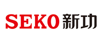 新功SEKO