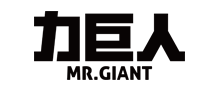 力巨人MR.GIANT