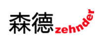 ZEHNDER森德