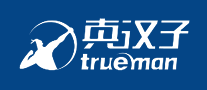 真汉子Trueman