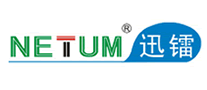 迅镭Netum