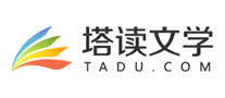 塔读文学logo