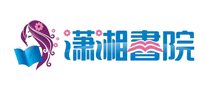 潇湘书院logo