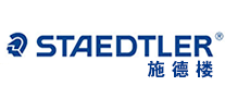 STAEDTLER施德楼