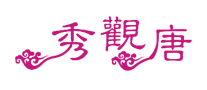 秀观唐logo