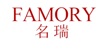 名瑞FAMORYlogo