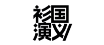 衫国演义logo