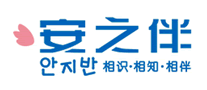 安之伴logo