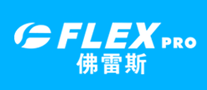 佛雷斯FLEX