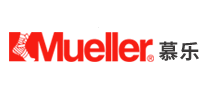 Mueller慕乐