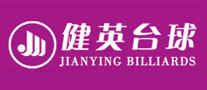 健英台球logo