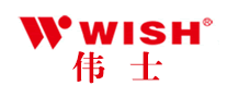 伟士WISH