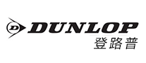 Dunlop登路普