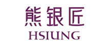 熊银匠HSIUNGlogo