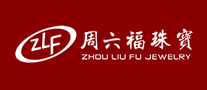 周六福珠宝logo