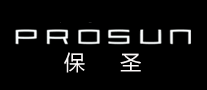 保圣PROSUNlogo