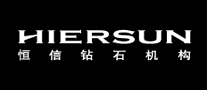 恒信HIERSUNlogo