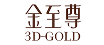 金至尊3DGOLDlogo