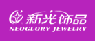 新光饰品NEOGLORYlogo