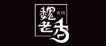 魏老香logo