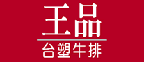 王品台塑牛排logo