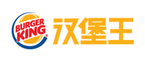 汉堡王logo