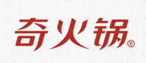 奇火锅logo