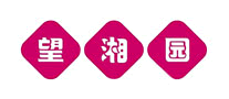 望湘园logo