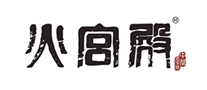 火宫殿logo