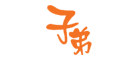 子弟logo