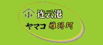 雅玛珂logo