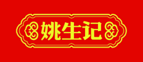 姚生记logo